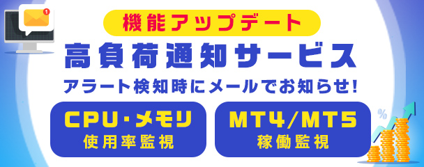 高付加検知サービスに付いて