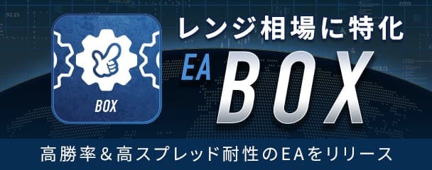 お名前.comシステムトレード新シリーズ 新シリーズ第2弾は高ボラティリティを利用したブレイクスルーEA