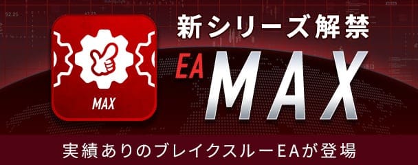 お名前.comシステムトレード新シリーズ 新シリーズ第1弾は高ボラティリティを利用したブレイクスルーEA