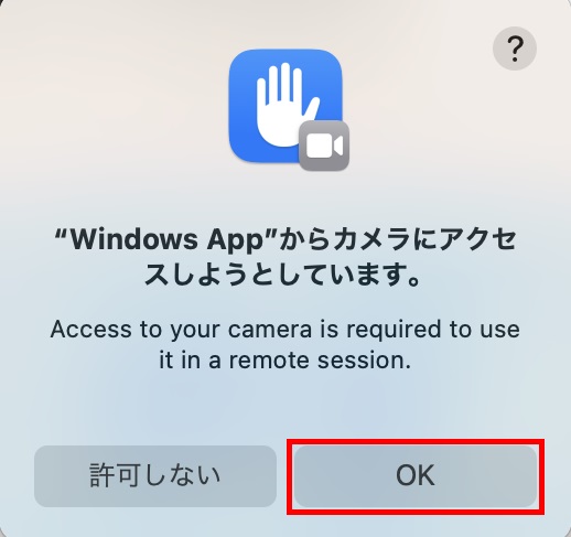 カメラのアクセス許可