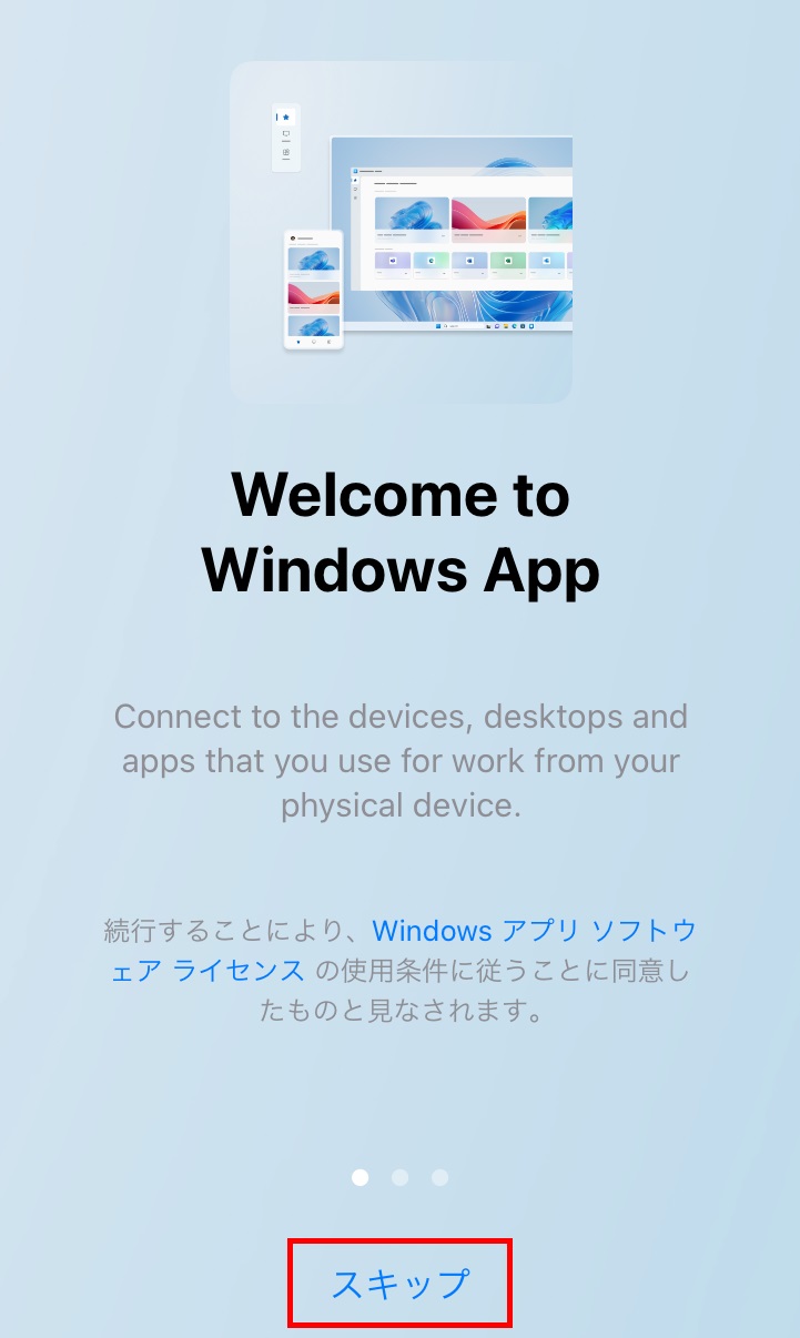 Welcome to Windows App画面